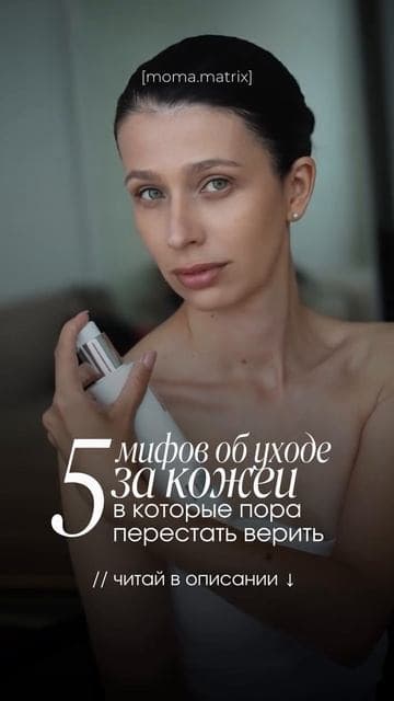 Cover of the video “Five skincare myths”