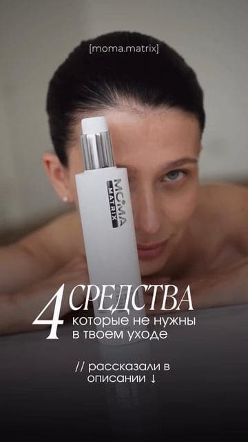 Cover of the video “Four products your routine does not need”