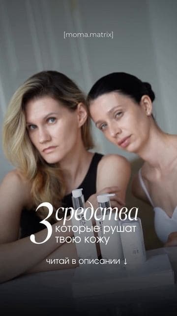 Cover of the video “Three products that wreck your skin”
