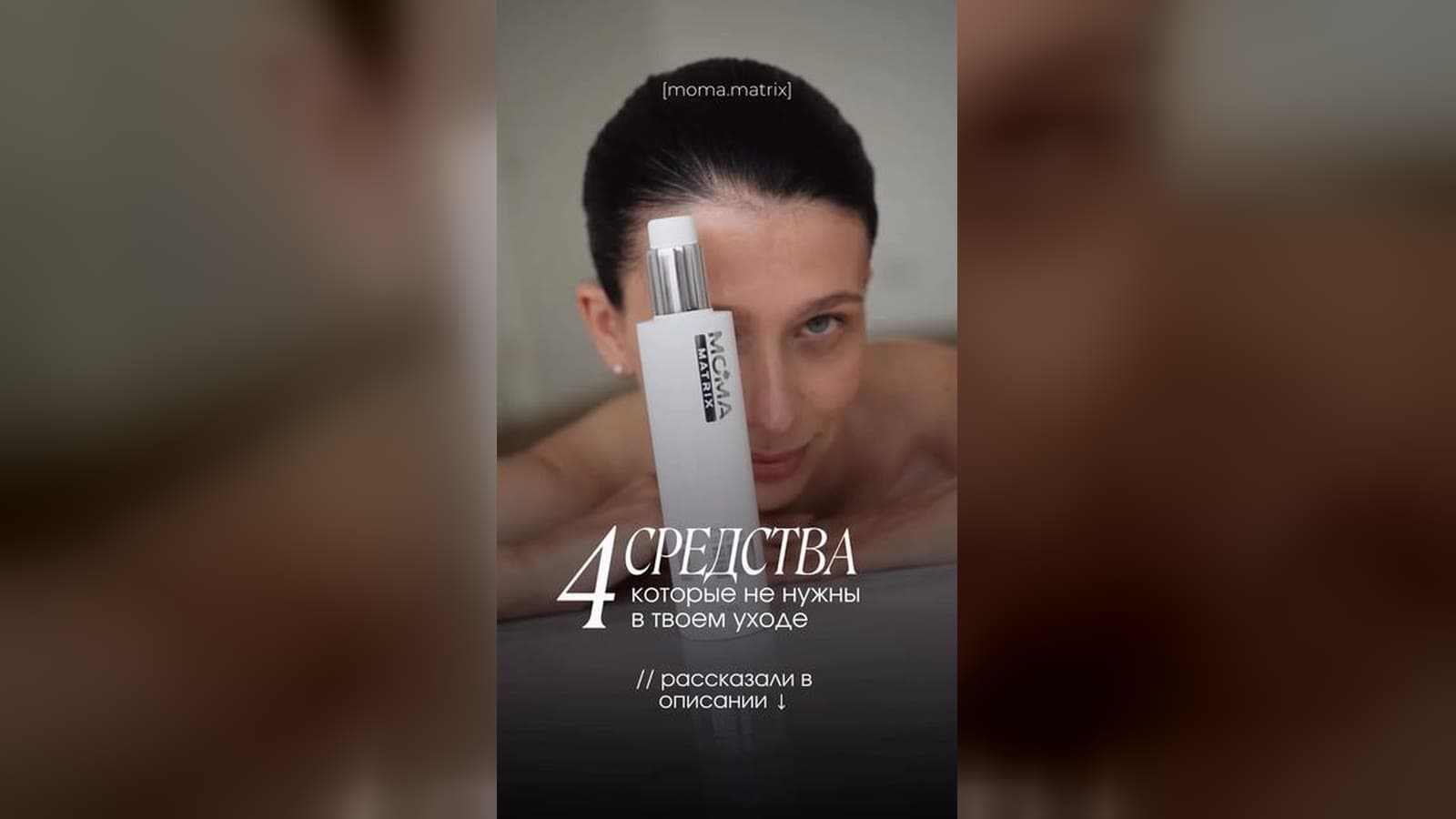 Cover of the video “Four products your routine does not need”
